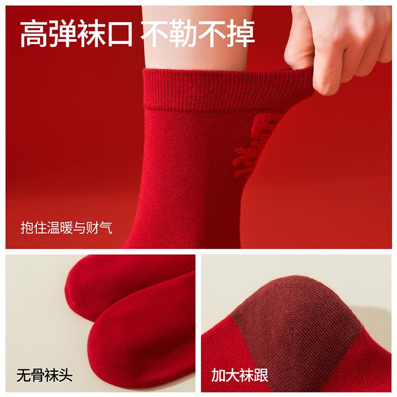 New Year's good luck, zodiac year, women's socks that are skin friendly, soft, comfortable, and durable. Mid tube socks are auspicious and festive