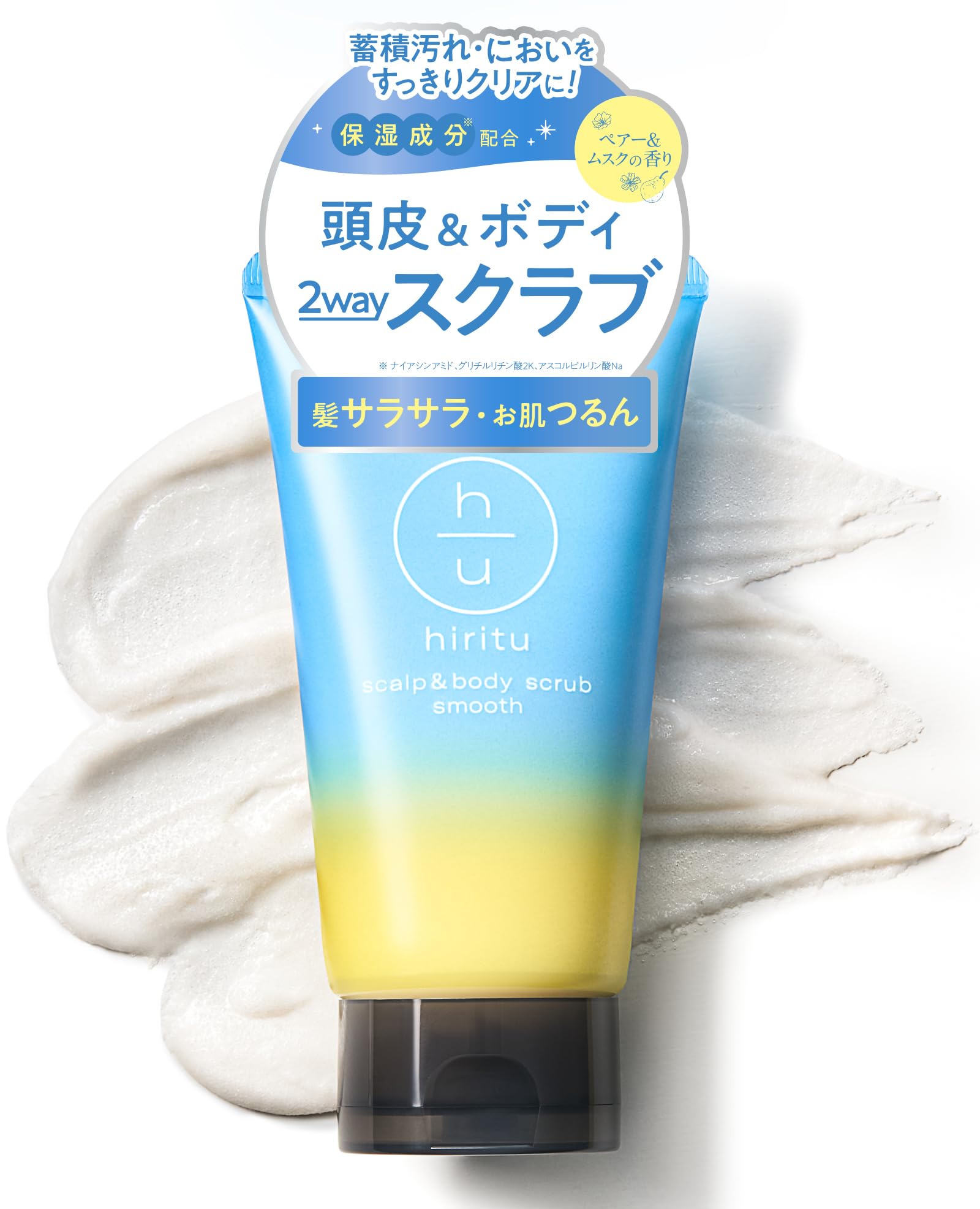 

hiritu Scalp & Body Scrub [Smooth] 2-way scrub for scalp and body. Addresses scalp odor and greasiness, improves hair elasticity and body, and cares f