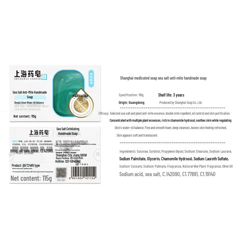 Shanghai Medical Anti-Mite Cleansing Soap Bar