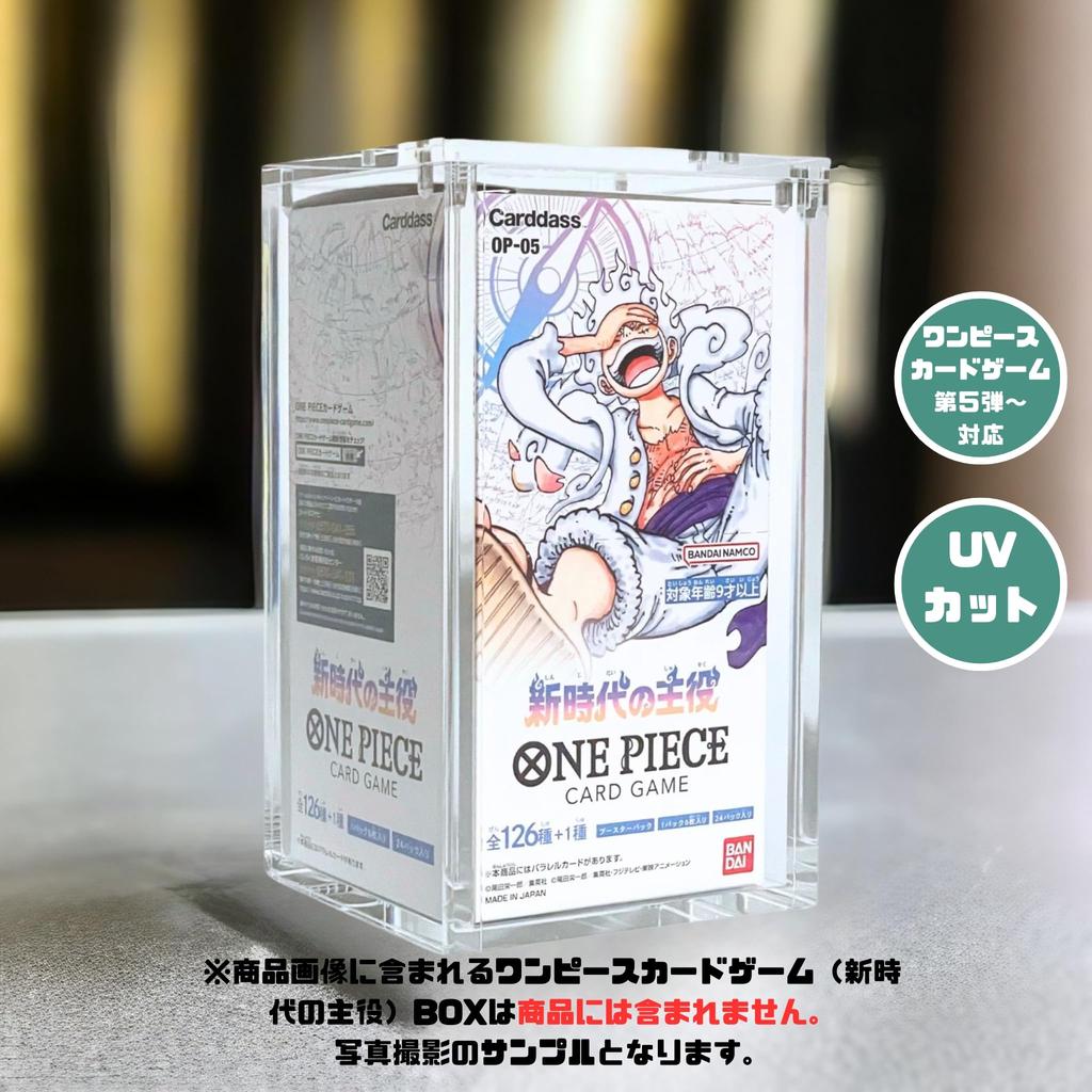 Yorozu Lab Box Loader UV Cut Display Case for Trading Cards (One Piece 5th Edition)
