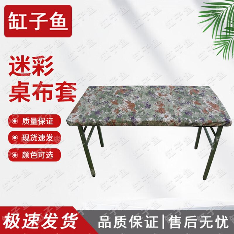 Field Camouflage Tablecloth