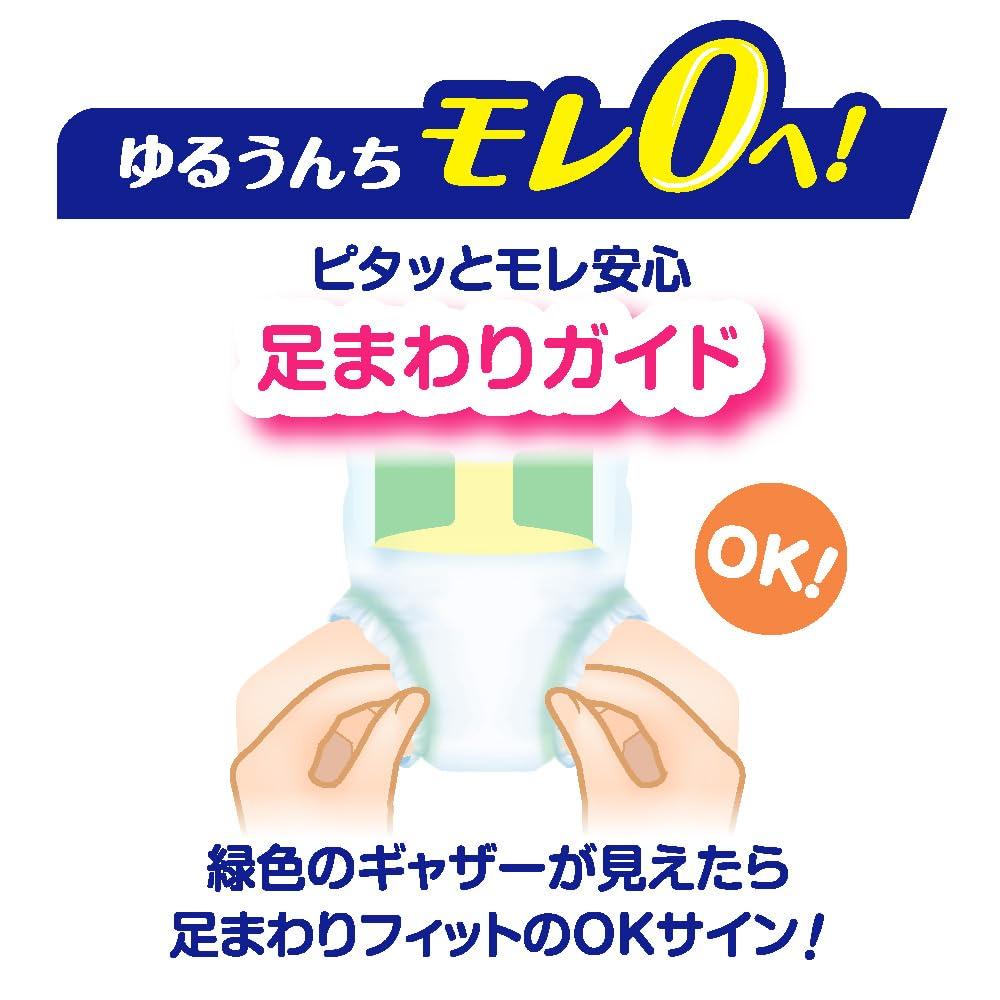 Merries Small 74 count Air-Through Tape, (4-8kg),