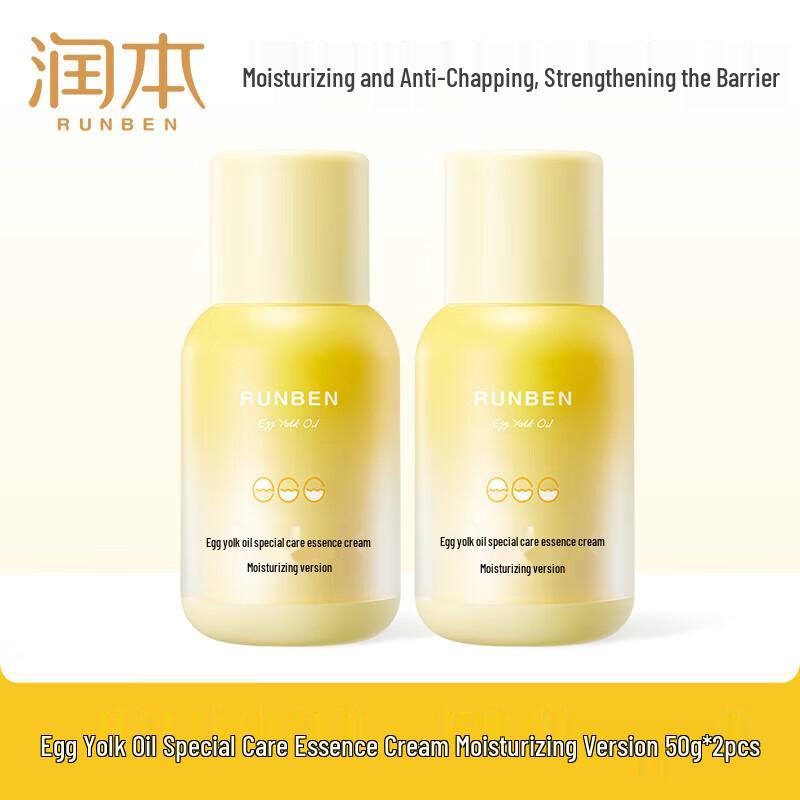RUNBEN Egg Yolk Oil Baby Moisturizing Cream
