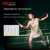 Li-Ning Women's Chiharu Shida Fan Edition Badminton Quick-Dry Short Sleeve Top