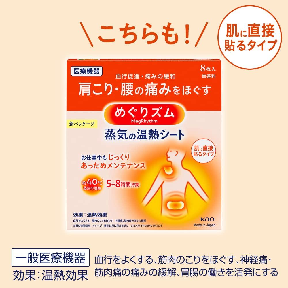 MegRhythm Steam Heating Sheet, Type To Stick On the Inner Side of Underwear, 5 Sheets X 2 Sets + Bonus Included