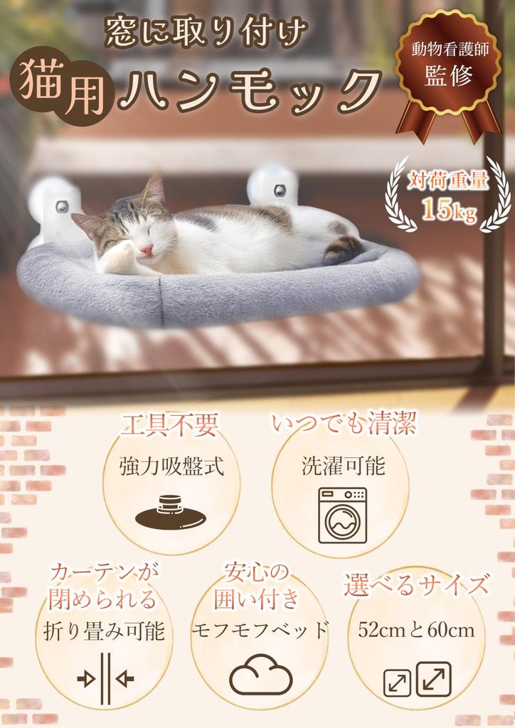 By a Veterinary Cat Hammock for Foldable Cat Suction Pet Bed AmberWave [Supervised Nurse] Windows, Hammock, Cup,