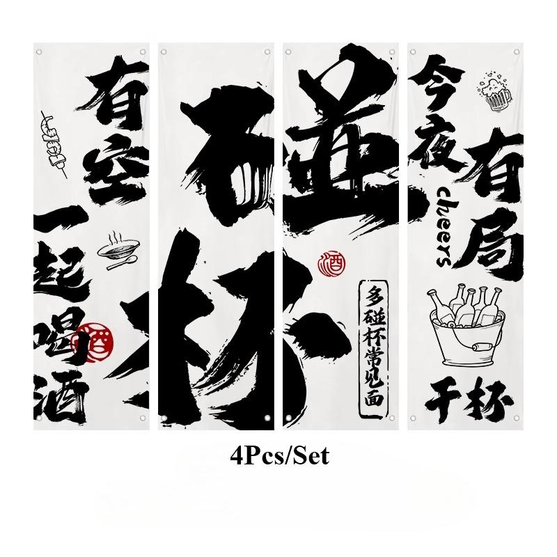 1setBeer Barbecue Shop Decoration Hanging Cloth Atmosphere Layout Tavern Culture Background Cloth Japanese Style Ceiling Valance
