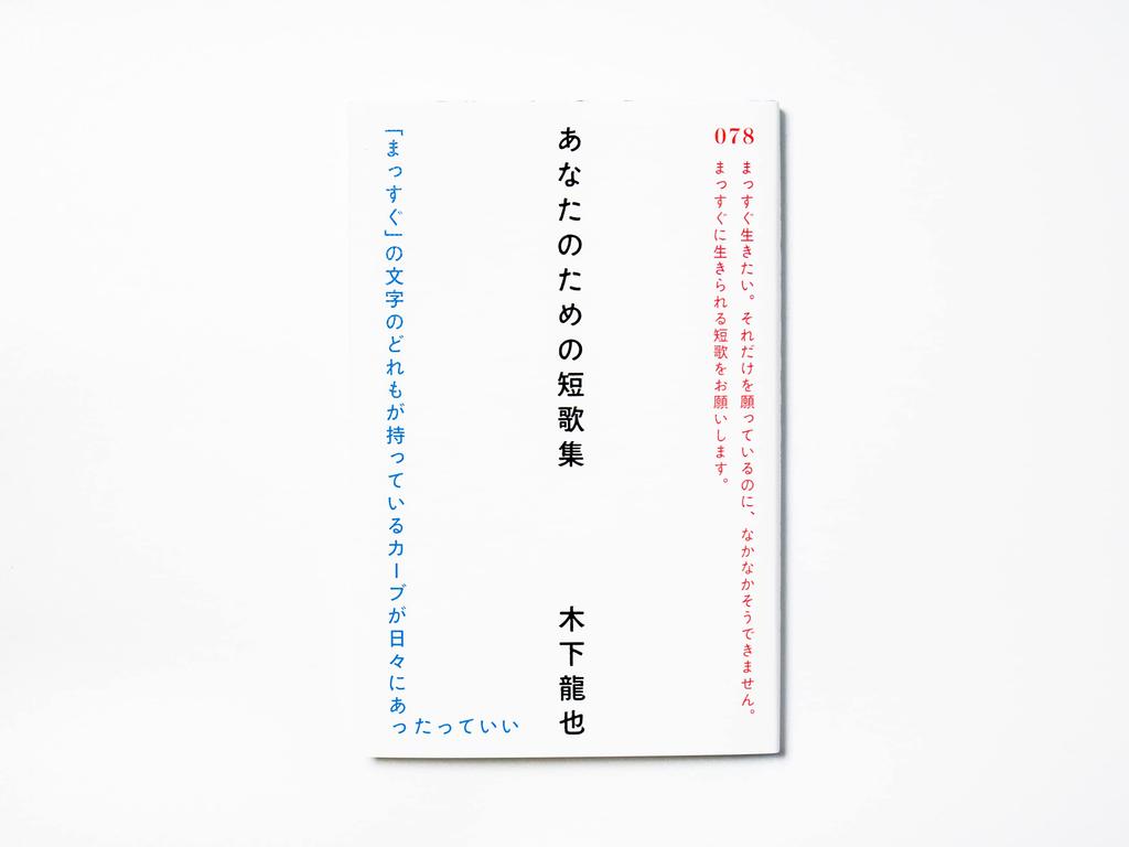 A Collection of Tanka Poems for You