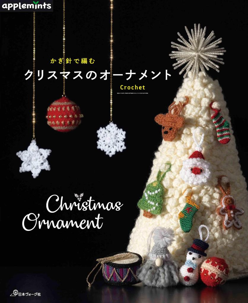 Crocheted Christmas ornaments