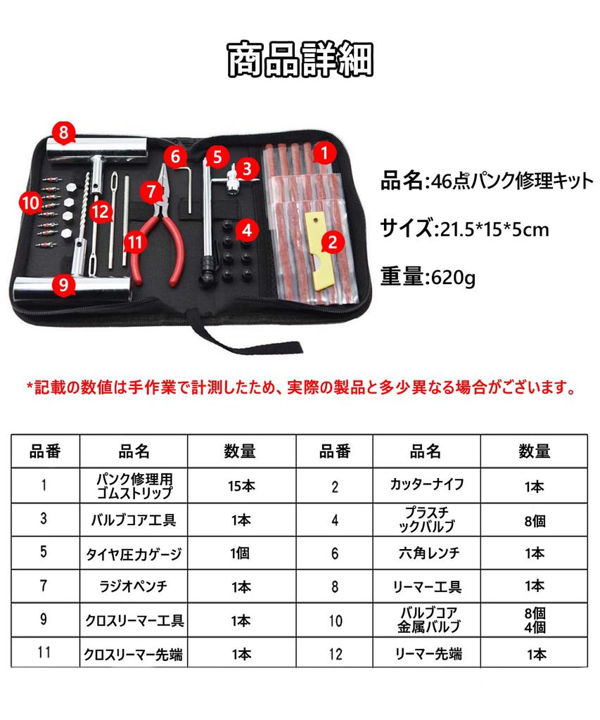 Puncture Repair Kit 46 Piece Set Tire Repair Tool Kit
