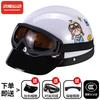 3C Certified Electric Vehicle Helmet Men and Women's Safety Hat Battery Car Four Seasons Cycling Helmet Summer Retro Helmet Half Helmet