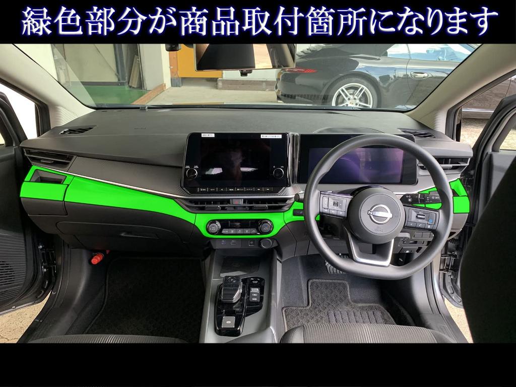 BRIGHTZ Aura E13 Edelstahl Innenraumverkleidungsset 8-teilig Holzoptik FE13 FE13 FSNE13 [INT-PAN-020]