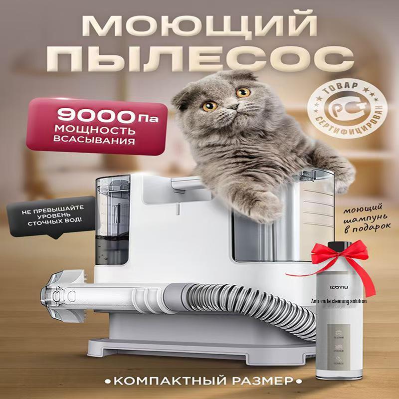 Compact Fabric and Carpet Vacuum Cleaner