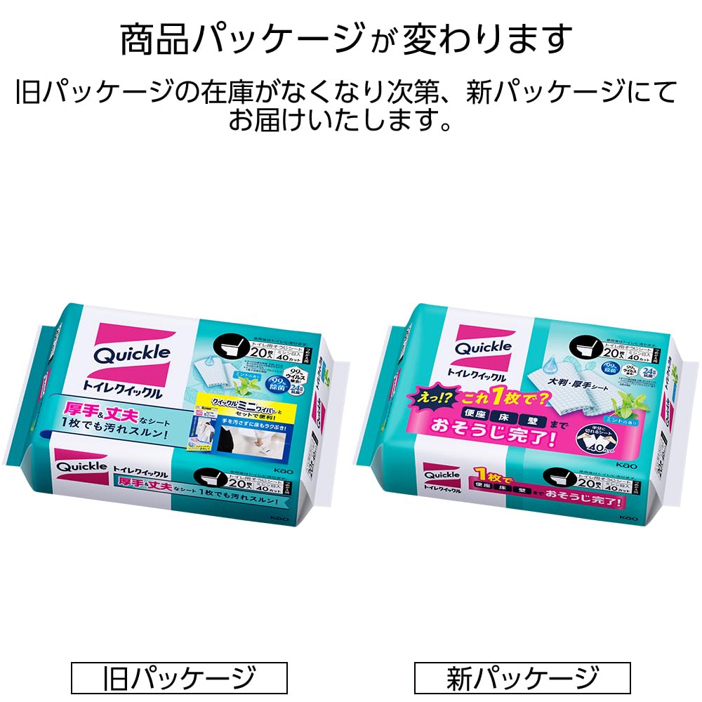 Pachet Rezerve WC Quickle Jumbo 20 Bucăți x 3 Pachete, Menta,