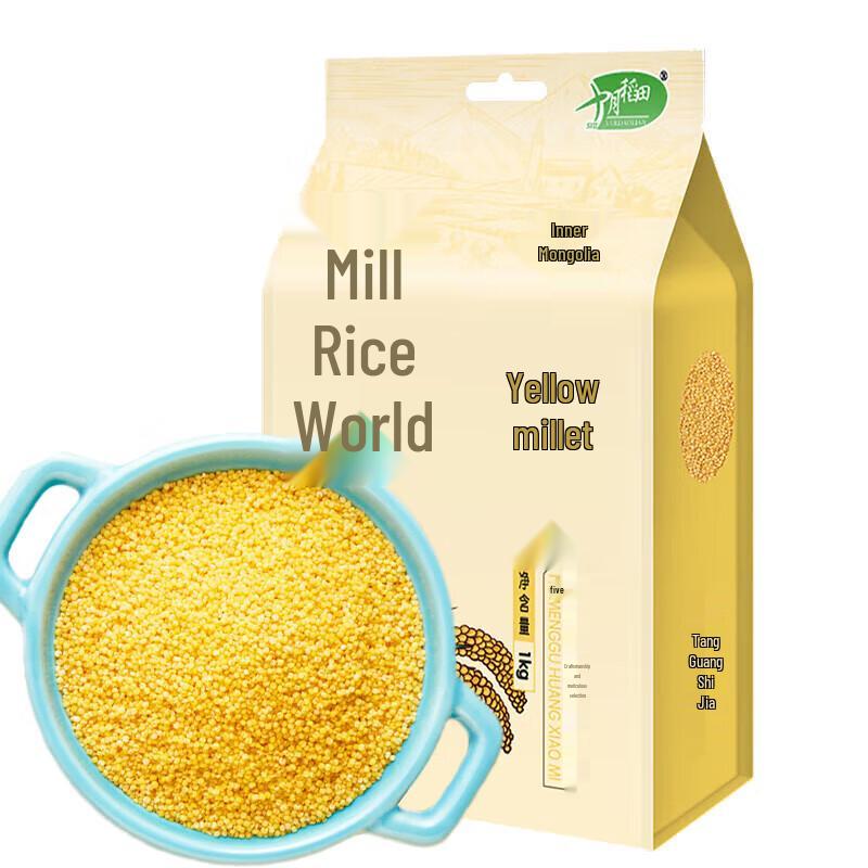 Grain Master Yellow Millet