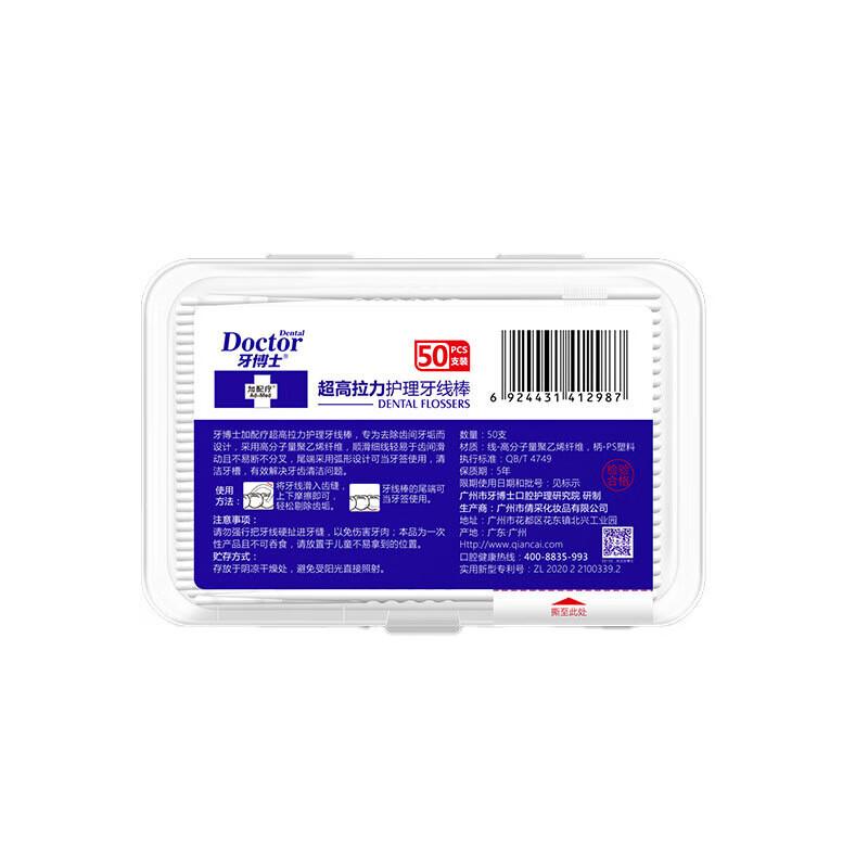 Доктор. Стоматологические нити-зубочистки сверхвысокого натяжения