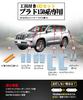 SINMAIT Prado 150 Series LED Room Lamps for Toyota Prado 150 Package 4500K Genuine Color Custom 150 Series Prado LED Interior Easy Set Room Lamp Set