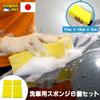 Car Picanet Car Wash Sponge, Set of 6, Developed for Car Wash, Just the