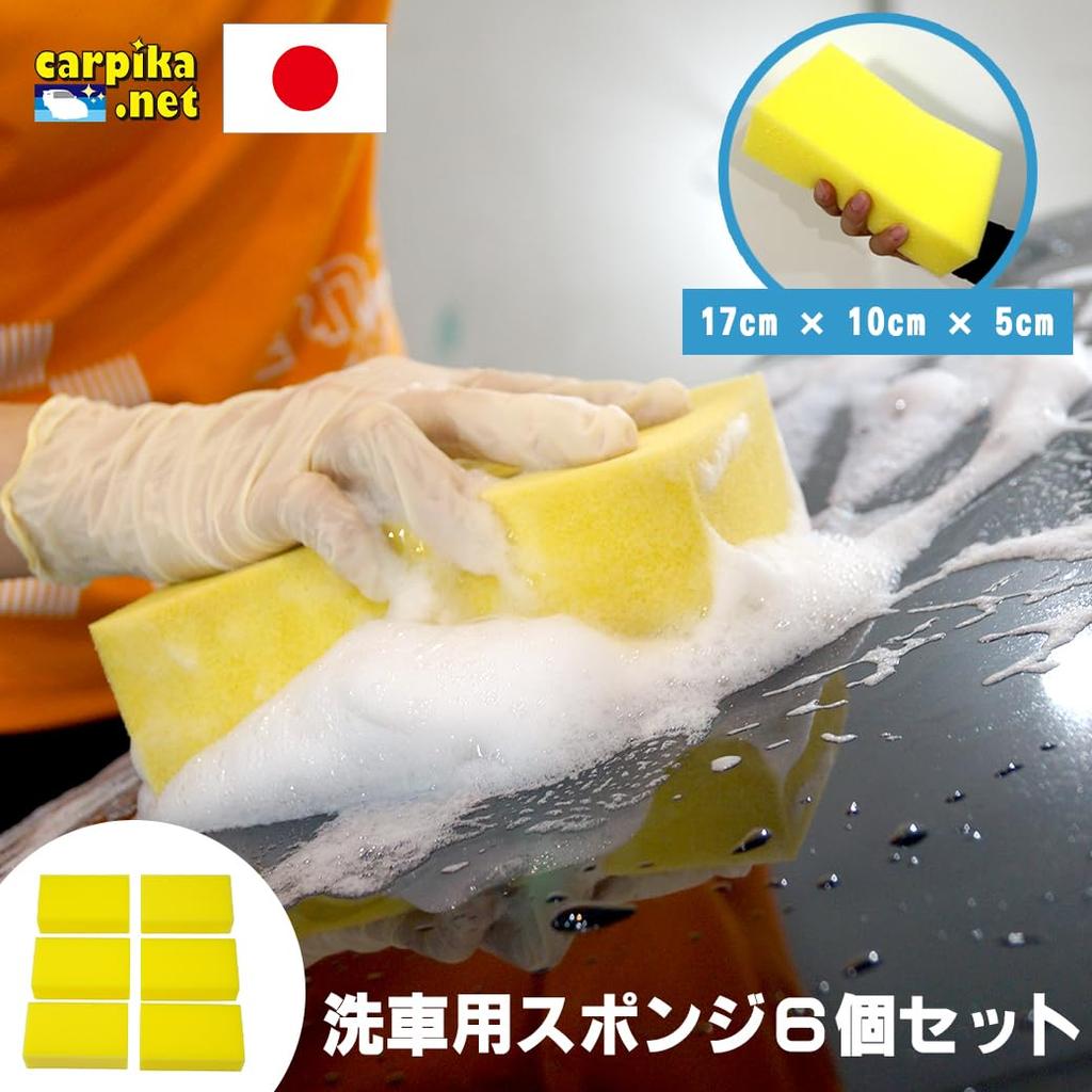 Car Picanet Car Wash Sponge, Set of 6, Developed for Car Wash, Just the