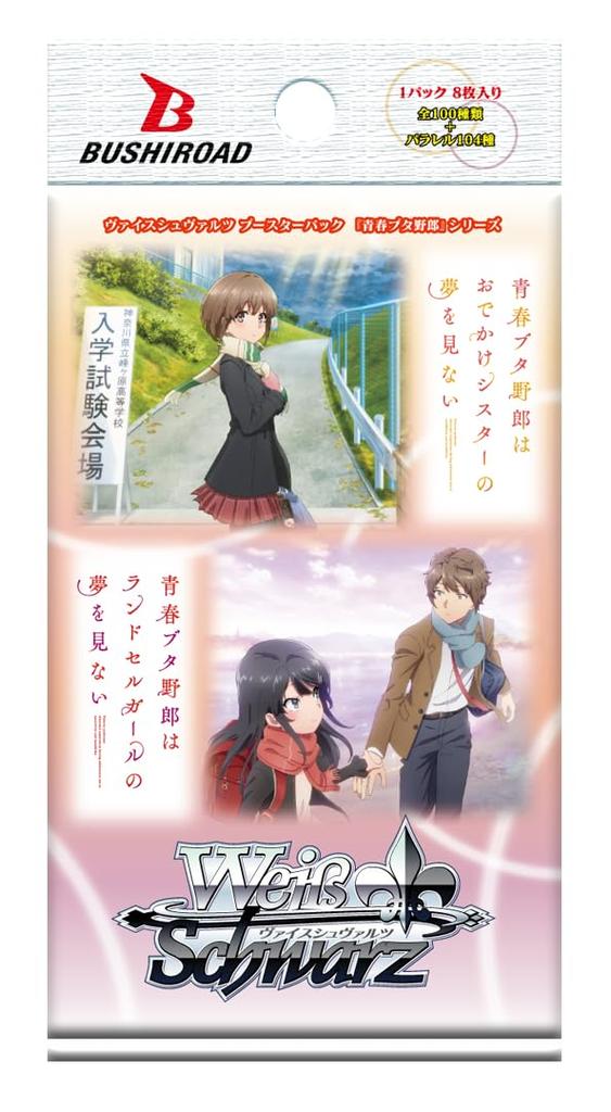 Weiss Schwarz Booster Pack Series BOX "Rascal"