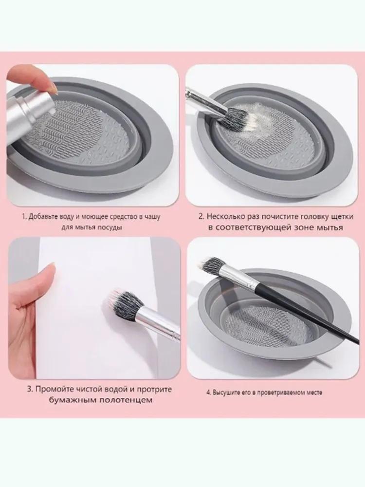 Makeup Brush Cleaner, Foldable Silicone Dishwashing Machine, Beauty Brush And Makeup Sponge Cleaning Tool