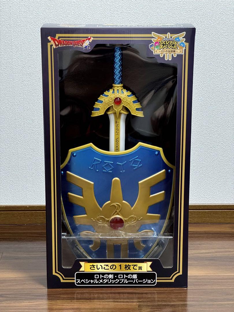 

[USED] Dragon Quest Lottery Special: Sword of Loto, Shield of Loto, and the Last Prize