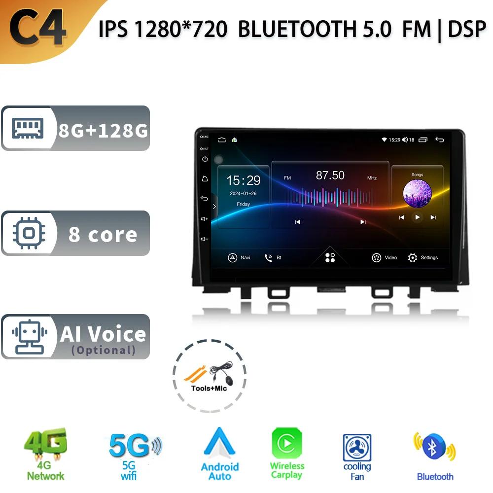 Car Radio Multimedia Android 13 For Kia RIO YB KX Cross 2016-2020 Carplay Auto Navigation GPS Screen Camera 4G WIFI Stereo