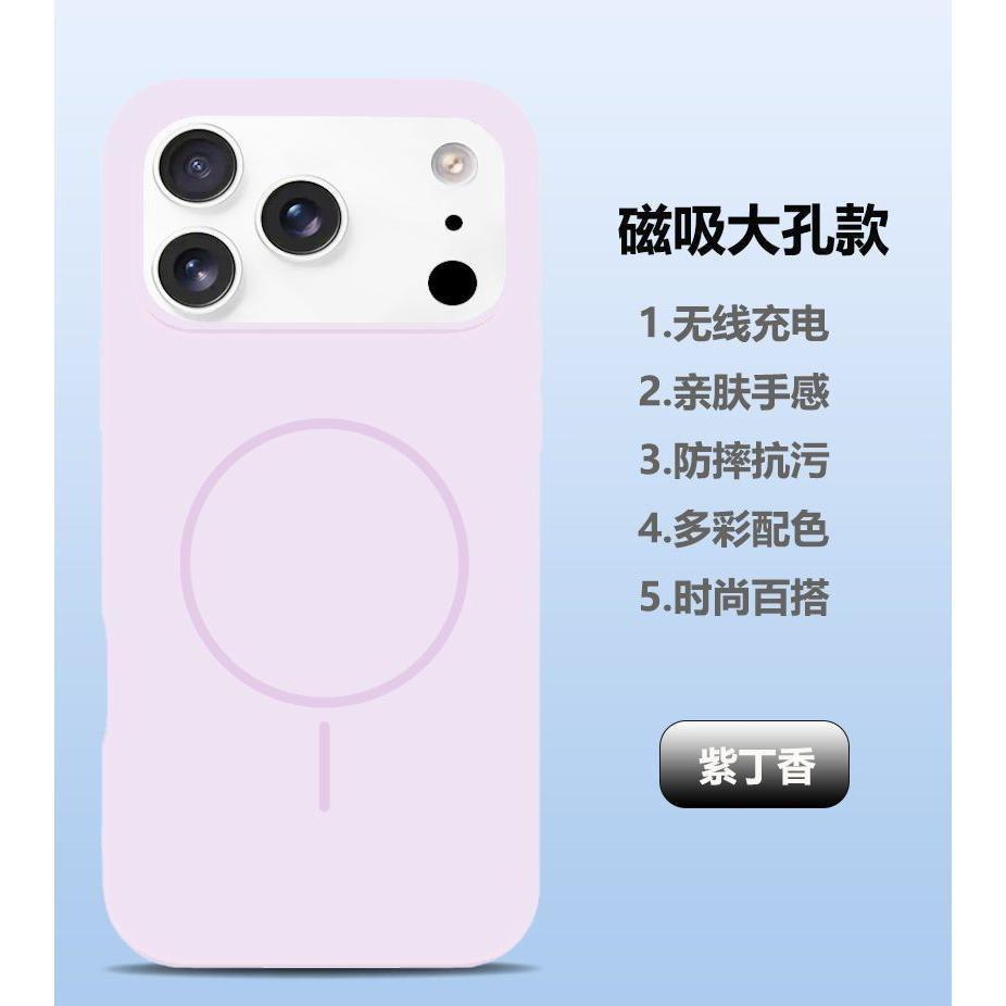 Liquid silicone is suitable for Apple 17Promax thin ring magnetic mobile phone case iPhone16 integrated button anti-drop case.