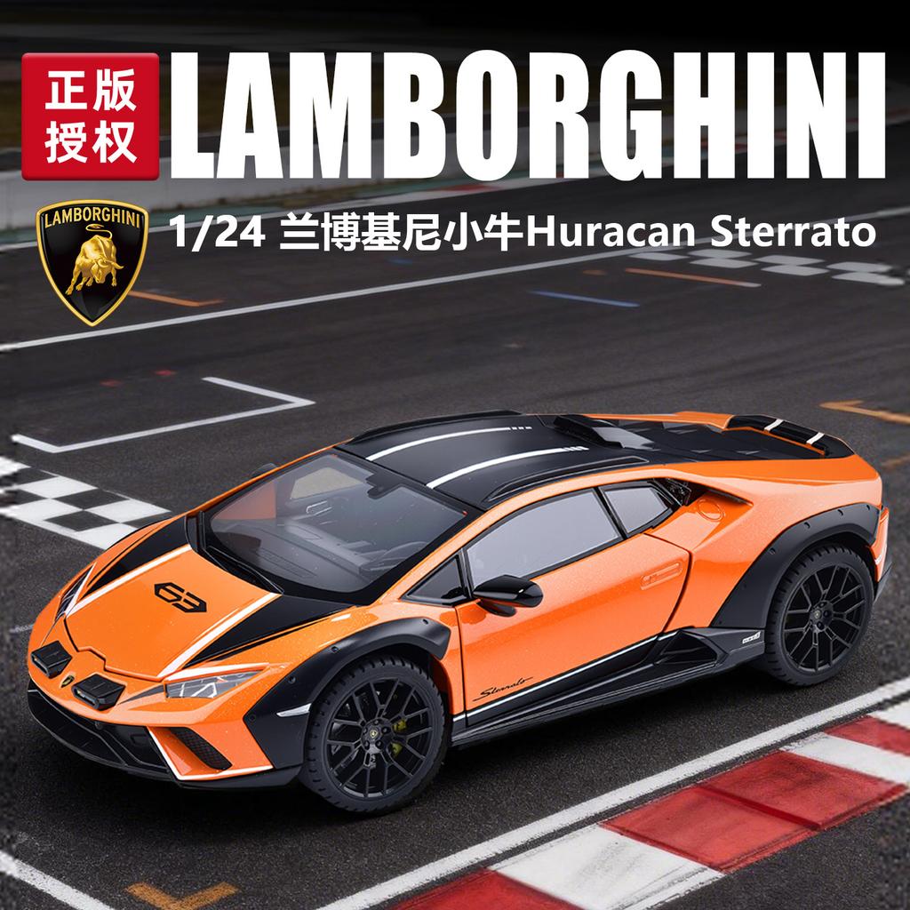 1:24 Simulation Lamborghini STO Alloy Car Model, Doors and Engine Hood, Trunk Can Be Opened, Sound and Light Return Gifts