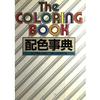 Color Encyclopedia