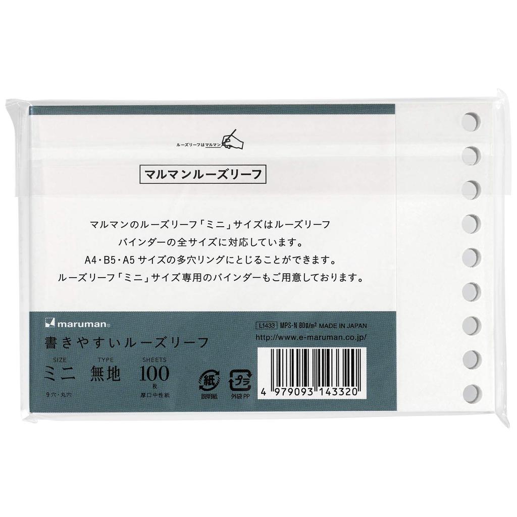 Maruman Mini 100 Loose-Leaf Paper, B7, Plain, sheets, 10-pack (L1433)