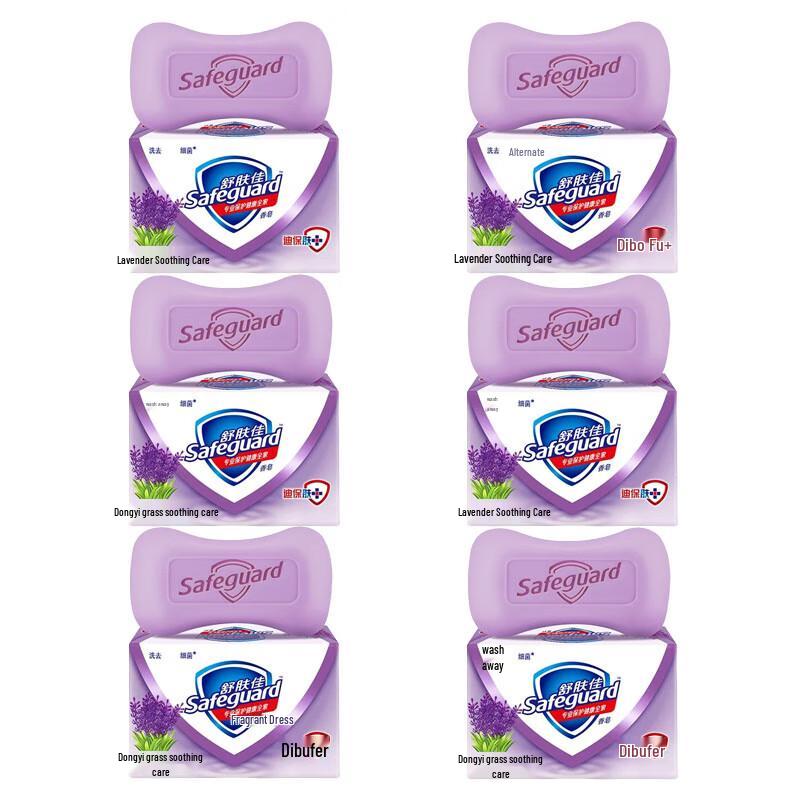 Safeguard Lavender Scent Bar Soap (Family Pack)