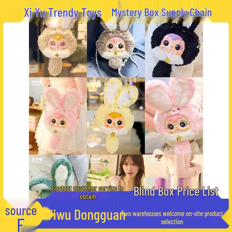 

Dopamine Rabbit Plush Toy Blind Box - Trendy Three Little Hairs Edition End Box