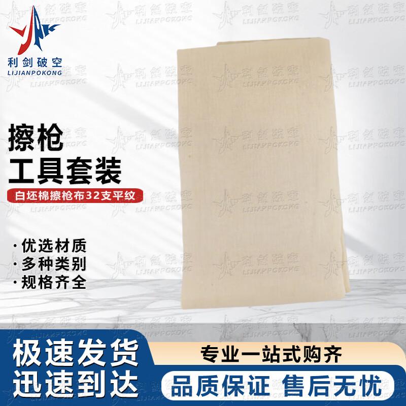 Sharp Sword Universal Gun Cleaning Tool Set