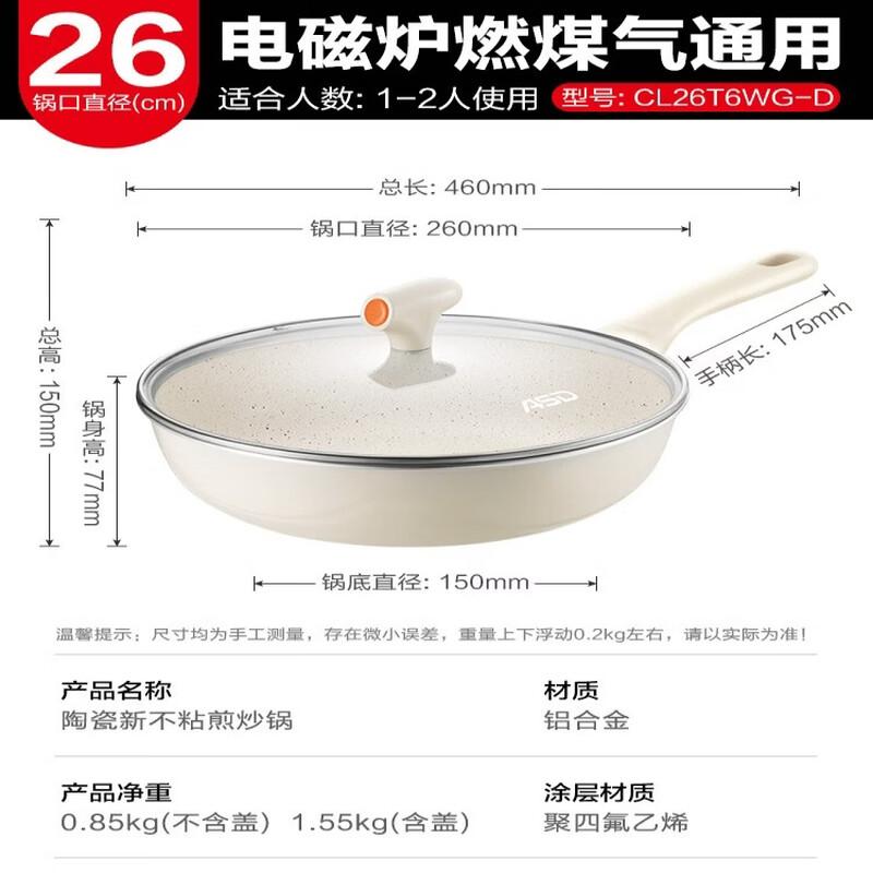 ASD 26cm Maifan Stone Non-stick Frying Pan
