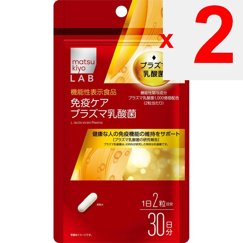 LAB Immune Care Plasma Lactic Acid Bacteria Nattokinase 60 Capsules Preventive Lifestyle Habits Functional Claims Product Preventive Lifestyle Habits