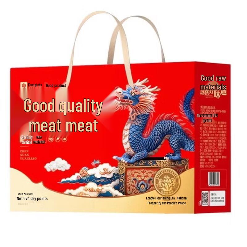 Liangpin Puzi Bestseller Meat Gift Box
