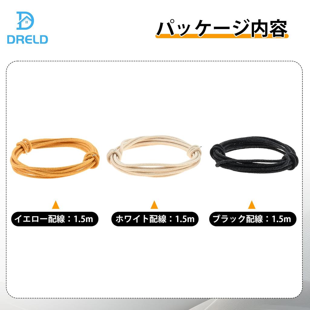 Dreld Vintage Style Guitar Wiring Cable Set Total Length Fabric for Internal Instrument Electric Guitar Braided Metal Net Specification 3-Color