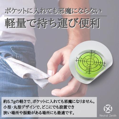 Neutral Zenith Level, Small Mini Level, 32mm, Compact Round Analog, High-Precision Measurement, Incline Scale, Tabletop, Transparent, Tool Mountable (