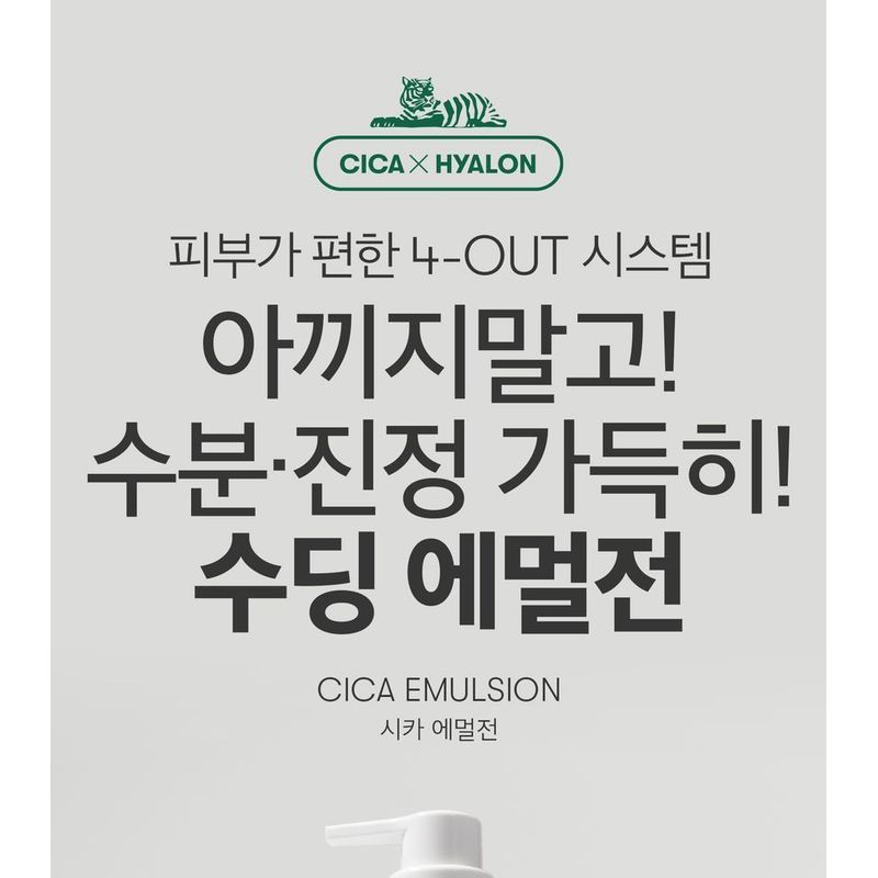 VT - Cica Emulsion Jumbo