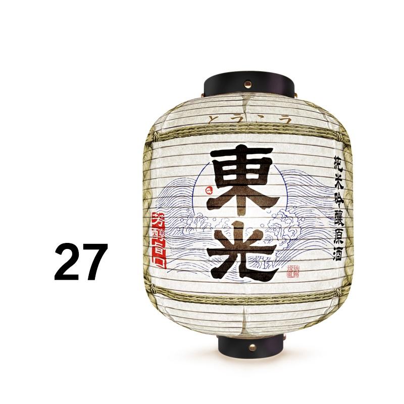 Japanese Liquor Barrel Lantern Sushi Restaurant Izakaya Bar Pub Coffee Wine Decor Ornaments Japanese Style Hanging Lanterns