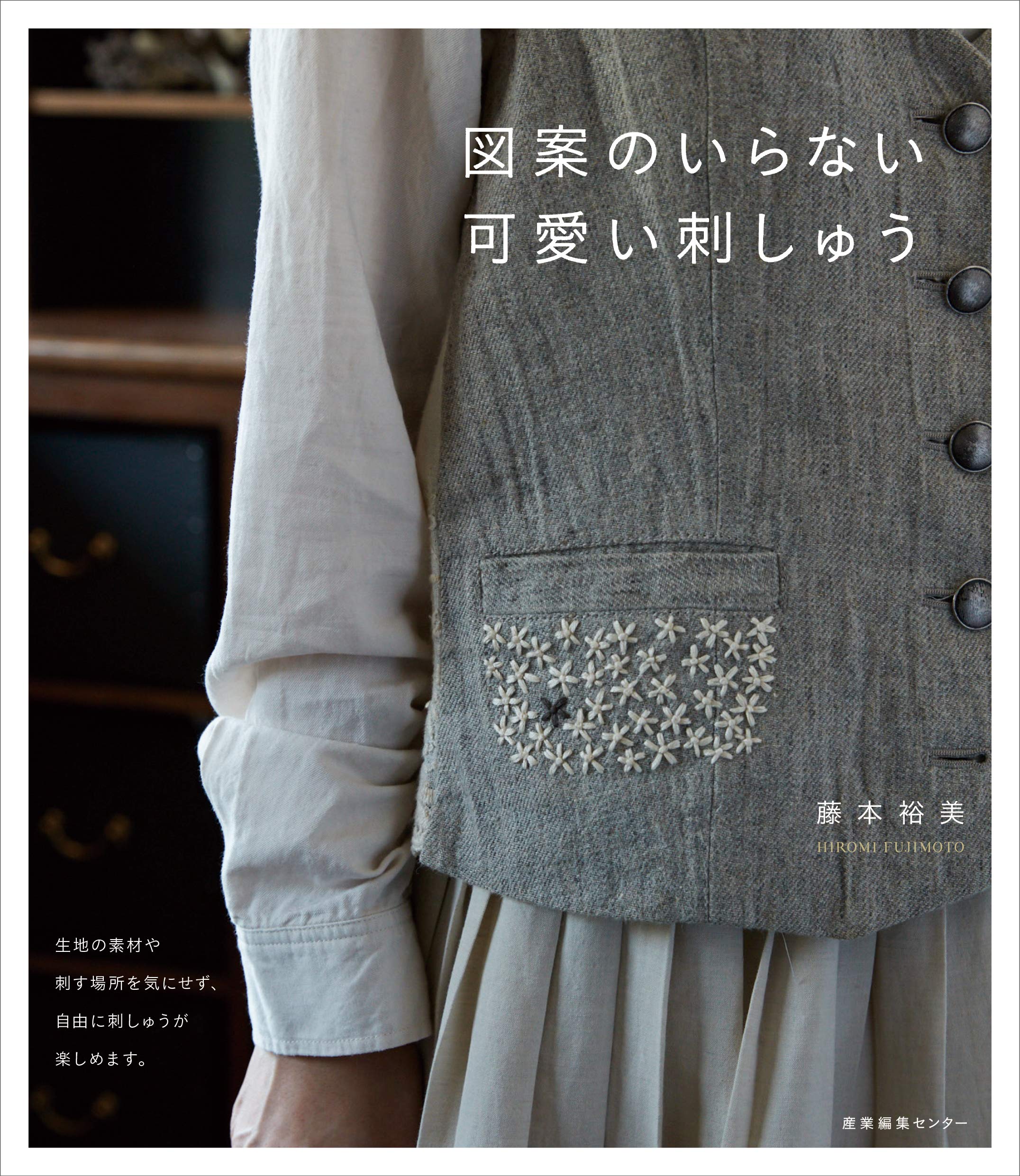 

Милая вышивка, которая не требует схемы