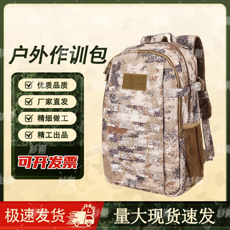 Shanshuo Camouflage Tactical Backpack