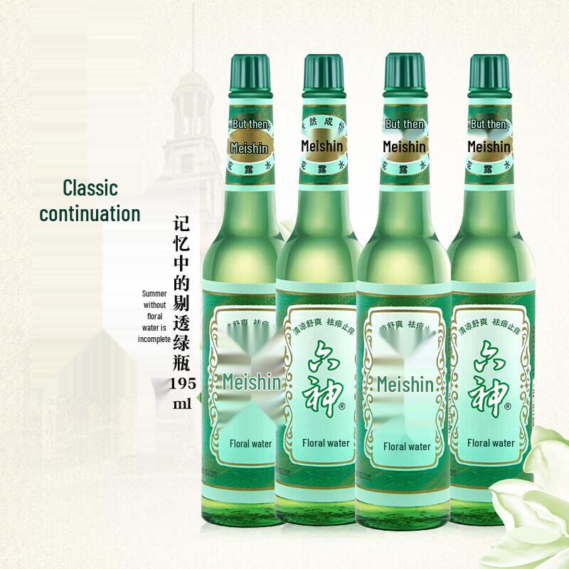 Liushen Florida Water