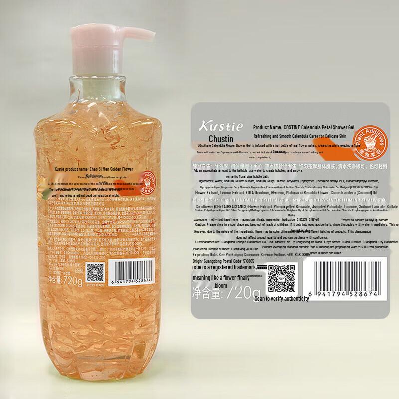 Coosting Calendula Petal Shower Gel