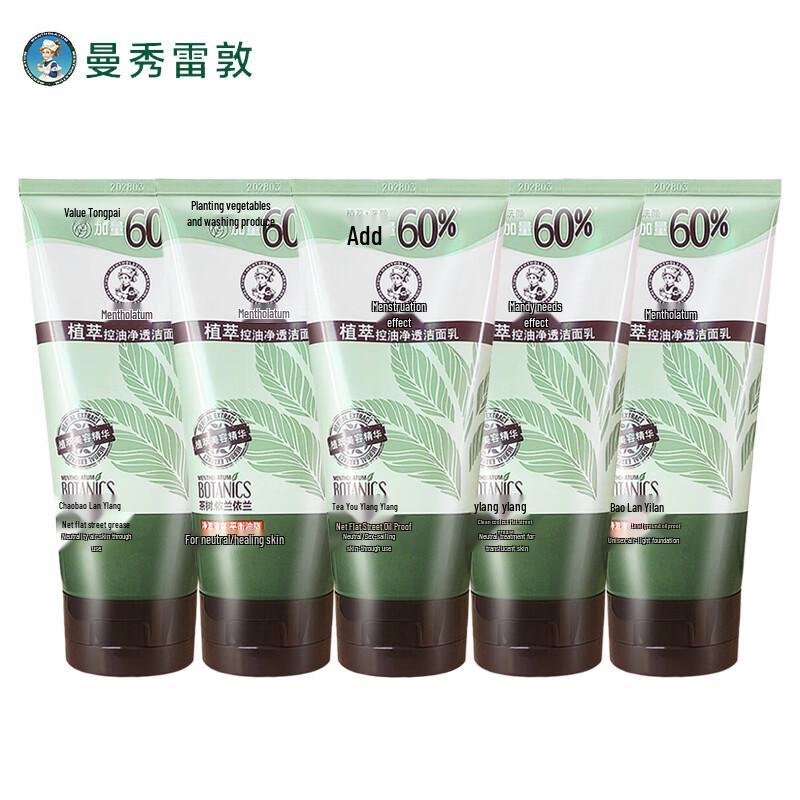 

Mentholatum Botanical Oil Control Purifying Cleanser