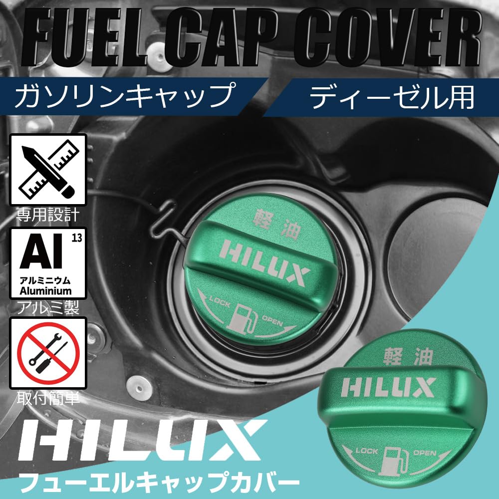 LEXLEYS Toyota Gas Specifications, Green, Hilux Gun125 Series, Special Design, Fuel Cap, Fuel
