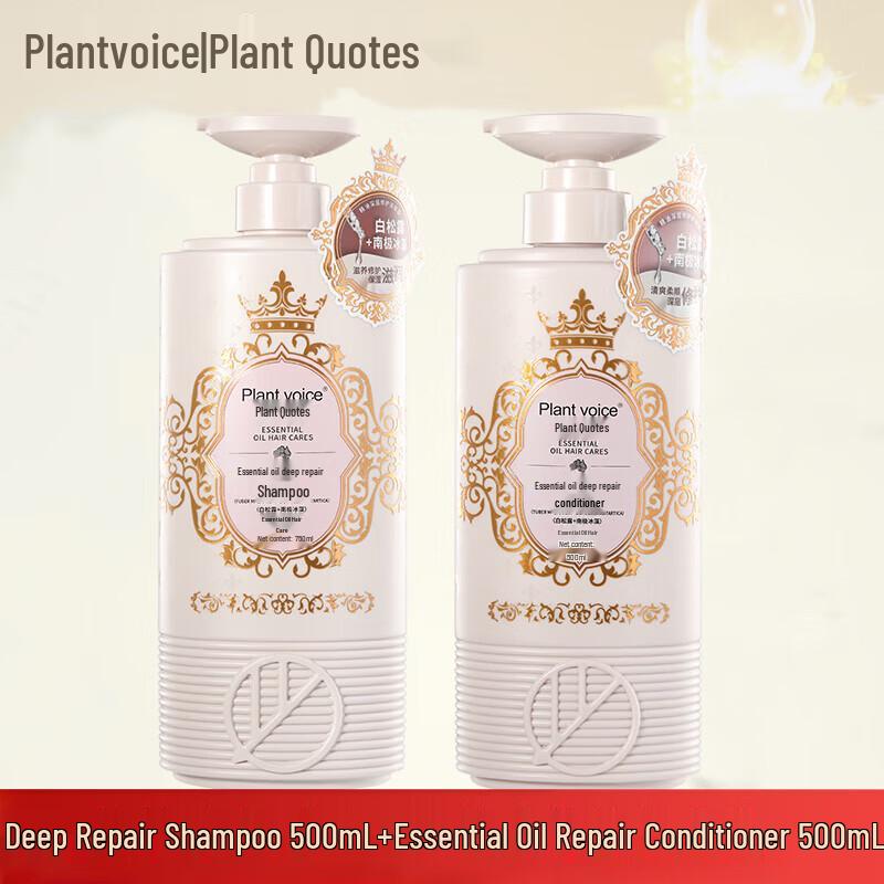 Plant Language Deep Repair Shampoo & Conditioner Set