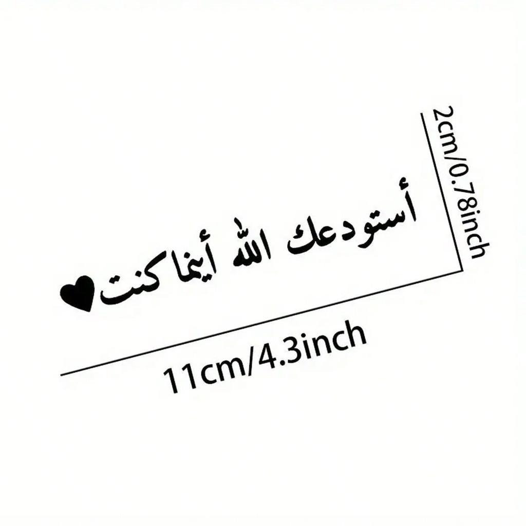 1 Piece Arabic Calligraphy, Waterproof Sunproof Scratch Resistant Car Stickers - Blessing Protective Decoration for Cars and Motorcycles