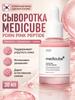 Medicube Skin Care Serum Recovery, 30.13 ml